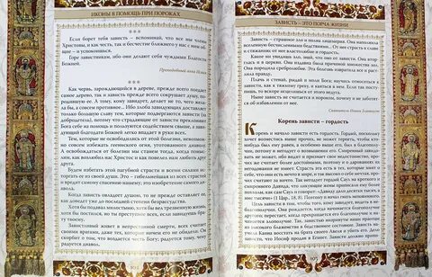 Пророчества авеля