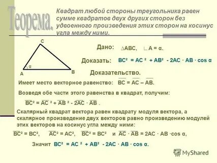 Сторона треугольника по двум катетам