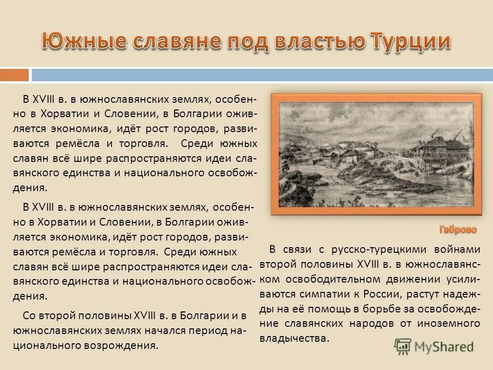 быть под властью. вхождение марийцев в состав русского государства. быть под властью. зависимость русских земель от орды. русские земли под властью золотой орды.