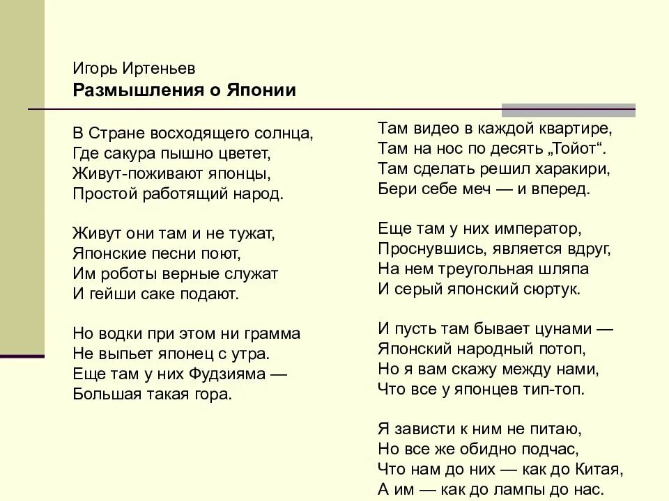 Дом восходящего солнца на русском. Гимн восходящего солнца текст. Дом восходящего солнца текст. Дом восходящего солнца текст на русском. Гимн восходящего солнца текст на русском.