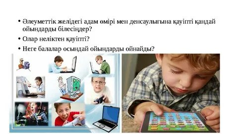 Студенттер ұялы телефондарына порно түсіреді