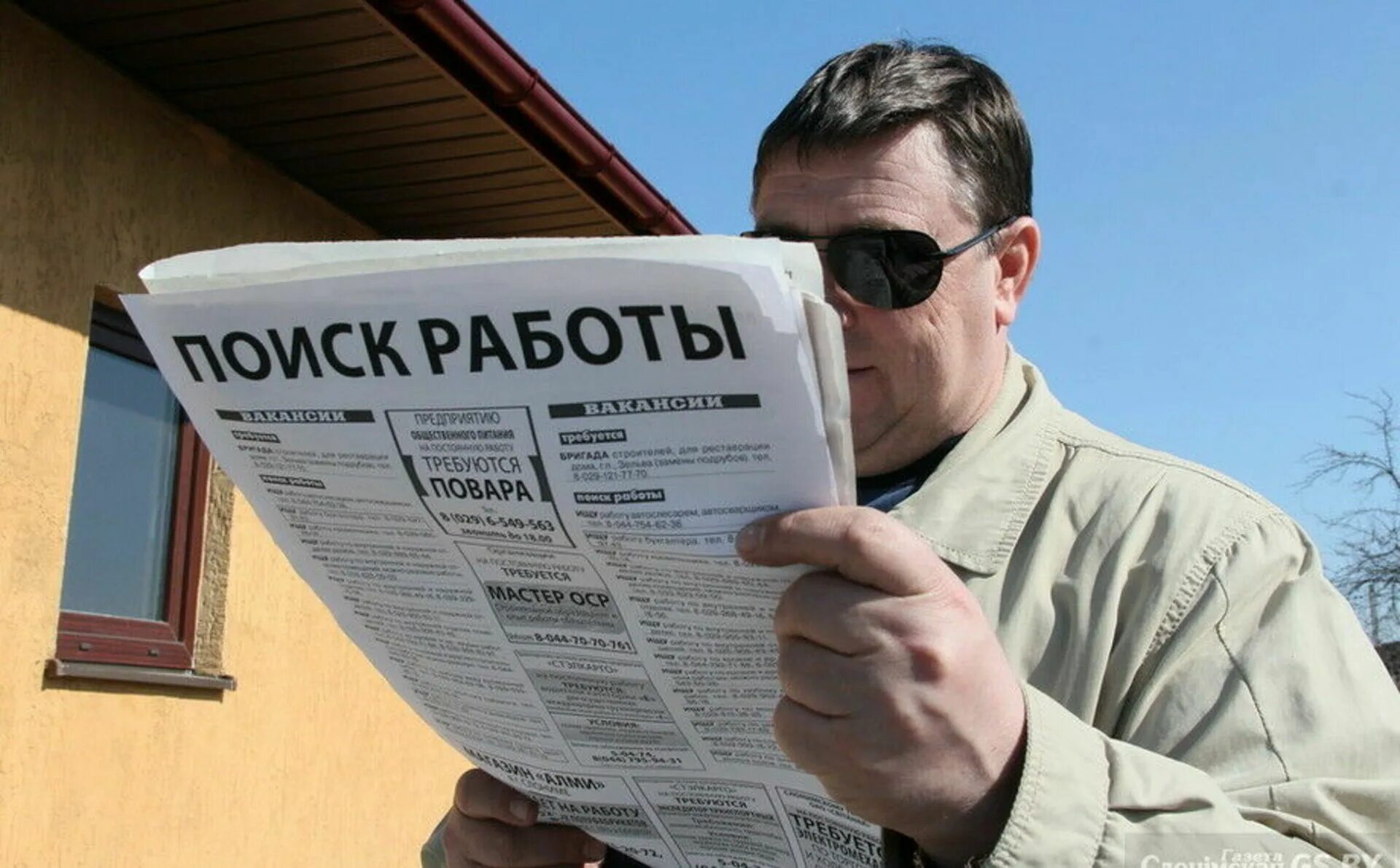 Ищу работу уровень. Безработица в россии 2022. поиск работы. ищу работу. ищу работу картинки.