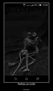 Любовь до гроба игра
