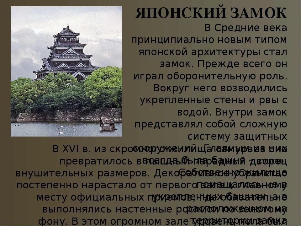 Сообщение китай и япония в средние века. Сообщение китай и япония в средние века