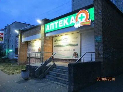 Аптека кимры телефон