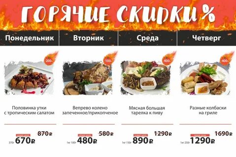 Добрый гусь отзывы