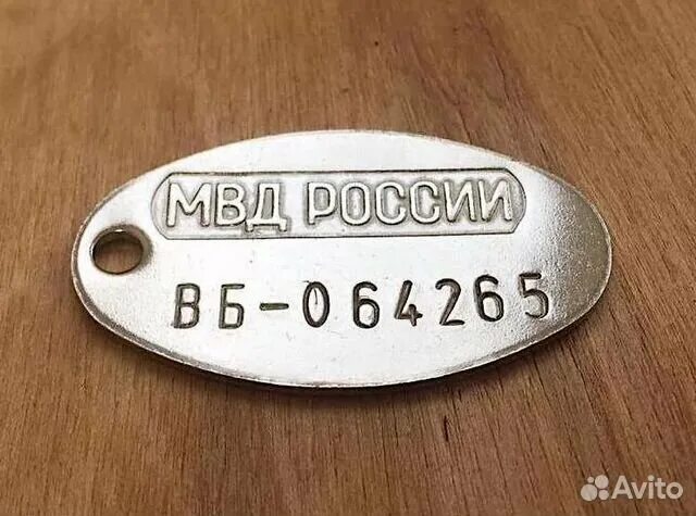 Жетон ВС России с набивкой личного номера AliExpress