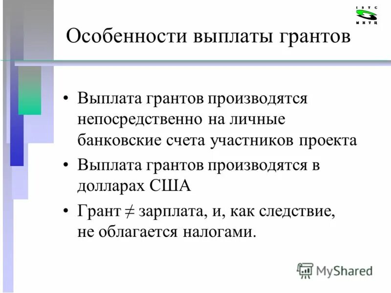 Напрямую лично