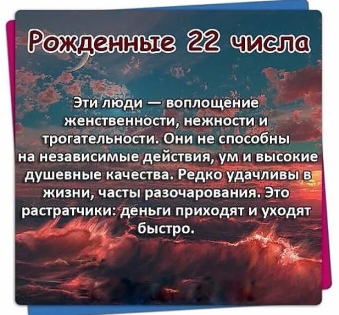 Мужчина рожденный 22