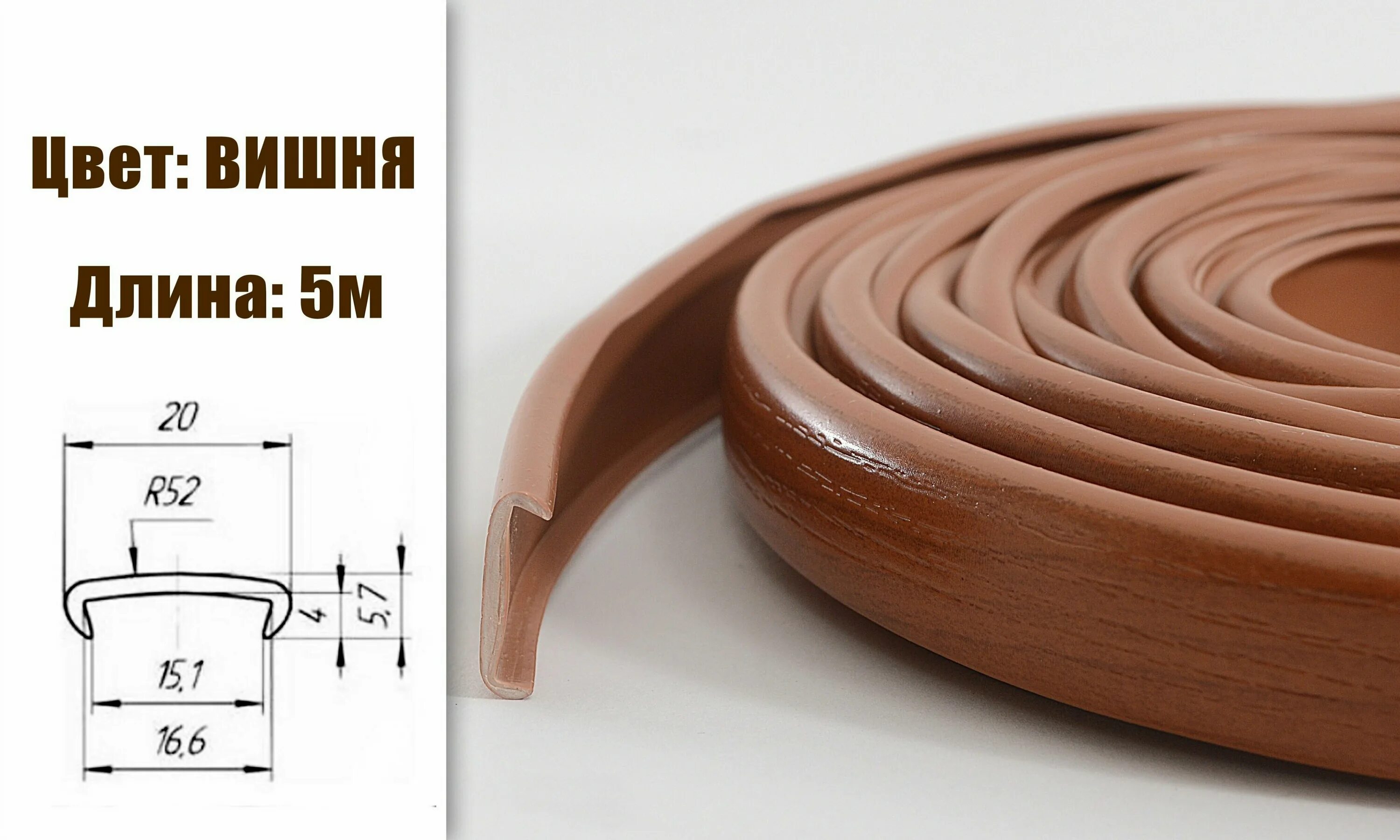 Пицефал с16мм вишня l-2,8м. Профиль пвх п-образный 16мм прозрачный. Кант кромочный 38 мм. Кант мебельный пвх накладной 16мм. Кант врезной п-образный 16мм.