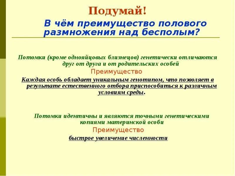 Половое размножение животных - наглядное пособие - Корпорация Российский учебник