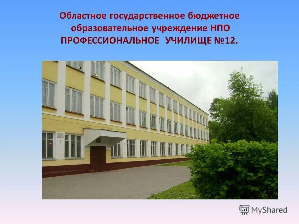 лебяжье курганская область школа. 23 училище екатеринбург. буклет профессия повар. пу 13 калач-на дону. учреждения начального образования это.