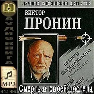 Аудиокнига в постели
