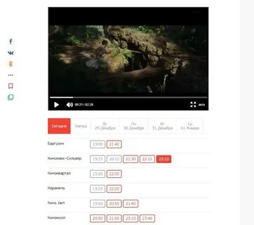 Афиша иркутск кинотеатры джем