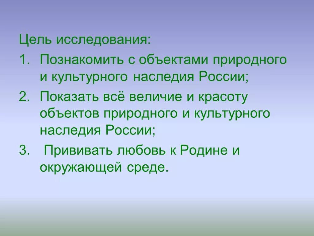 Природные и культурные наследия россии презентация. Природное культурное наследие доклад. Доклад о Всемирном наследии. Природные и культурные наследия презентация. Культурное наследие России презентация.