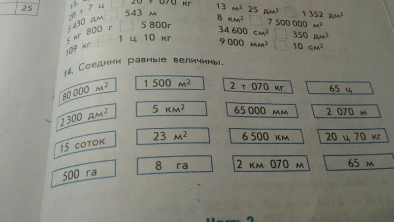 Перевести тонны в центнеры в дробях. 1 Тонна в центнерах. 1 Тонна сколько центнеров. 1 Тн сколько центнеров. Таблица центнеров.