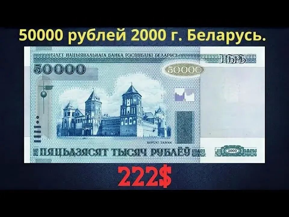 50 000 рублей 1993. Налоги с 50000 рублей. 50000 рублей 1993 года. Налоги с 50000 рублей. Купюра 50000.