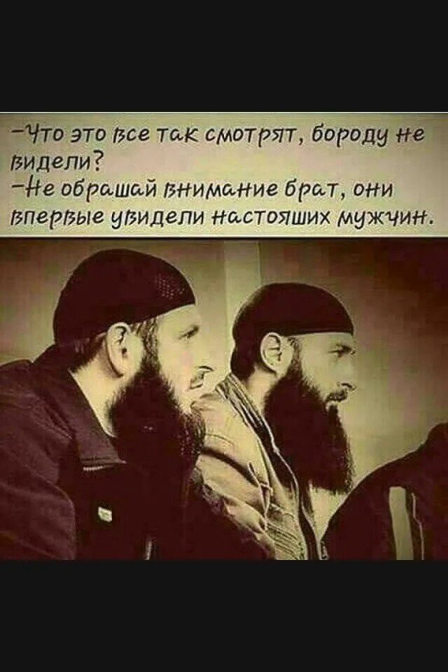 Друг в исламе. Цитаты про брата. Исламские цитаты. Хадис про братство. Брат мусульманин с бородой.