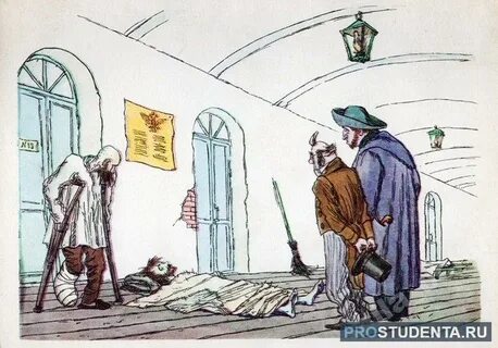 История с глава 19