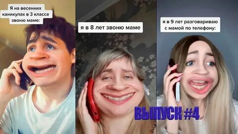 Тик ток я и мама