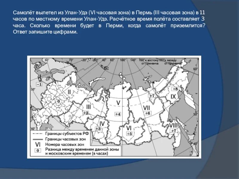 Определите местное время в городах. Часовая зона Перми. Часовые пояса России. Часовые пояса России на карте. Часовые зоны России ЕГЭ.