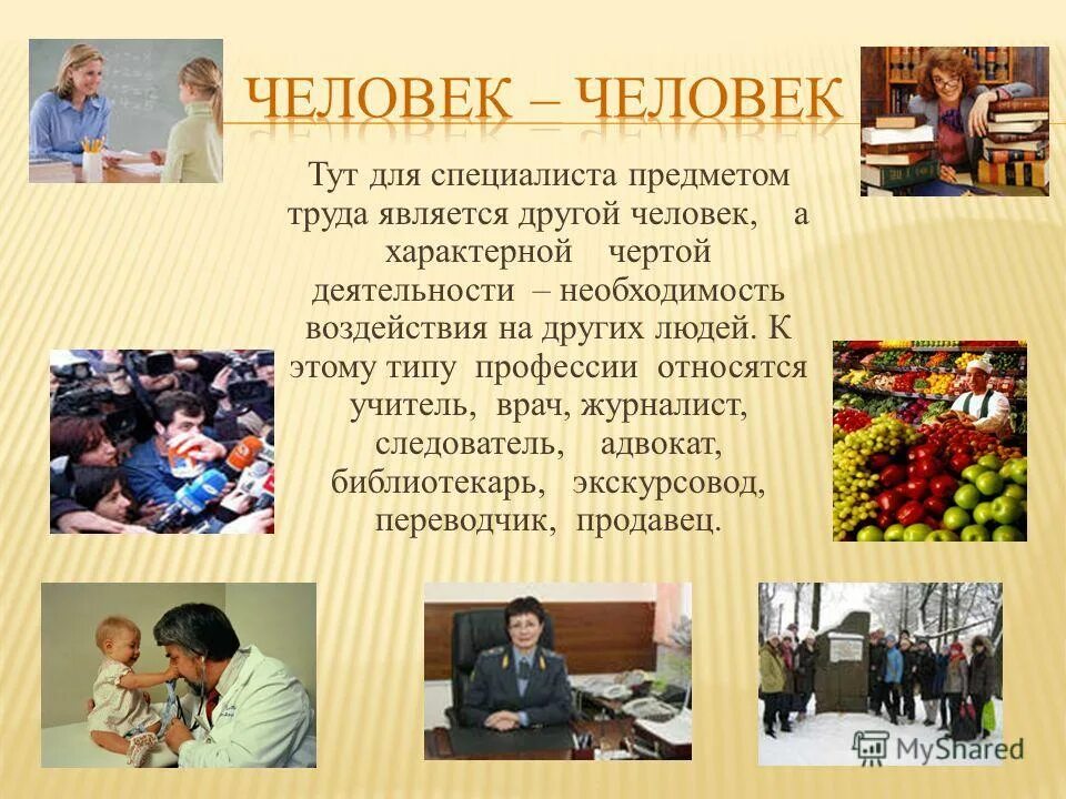 И много другое. Тема дружба. Это и многое другое является. Никакого интереса. Имя числительное это самостоятельная часть речи которая обозначает.