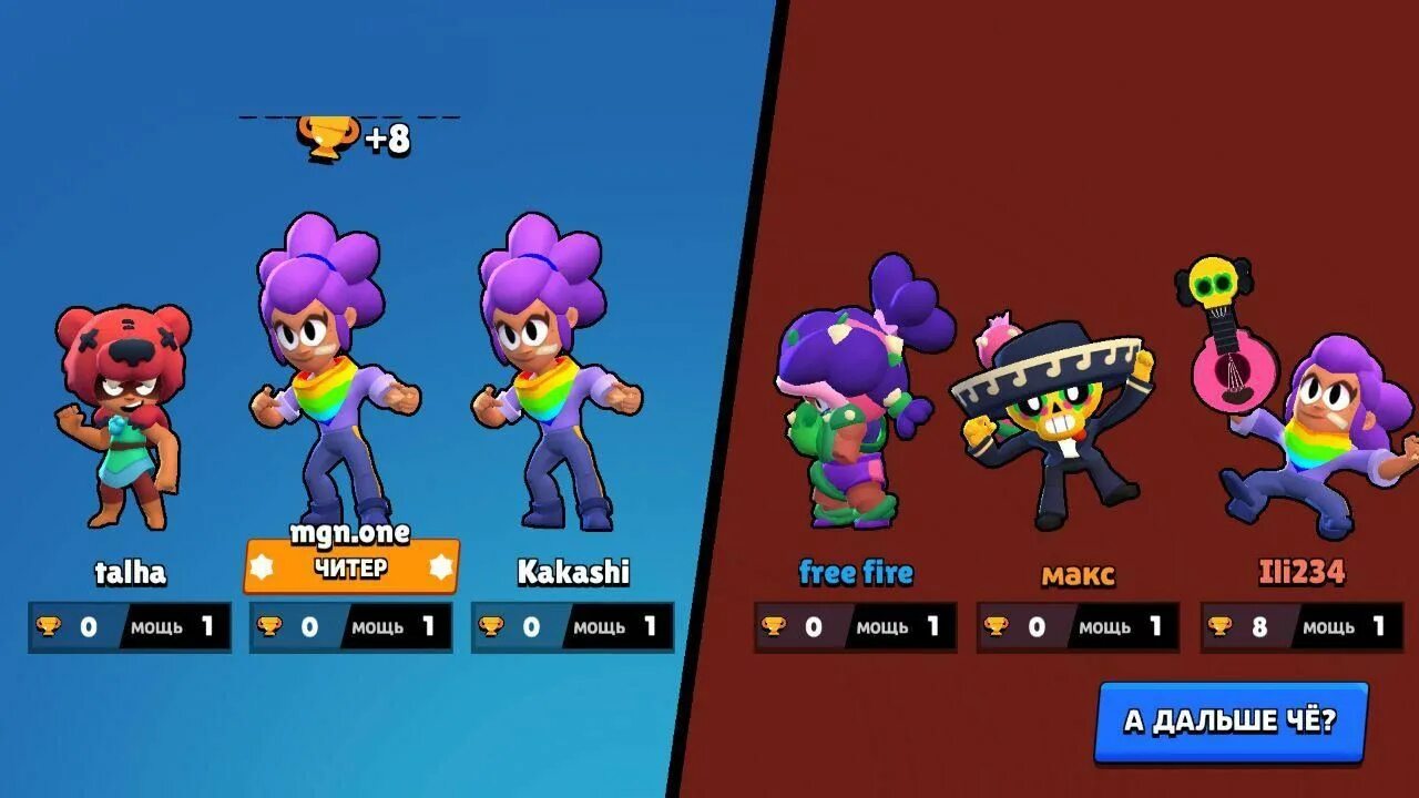 Мод бравл версии 54.243. Моды на Brawl Stars. РОФЛ Mod Brawl Stars. Мега мод на БРАВЛ. Игру Brawl Stars мод.