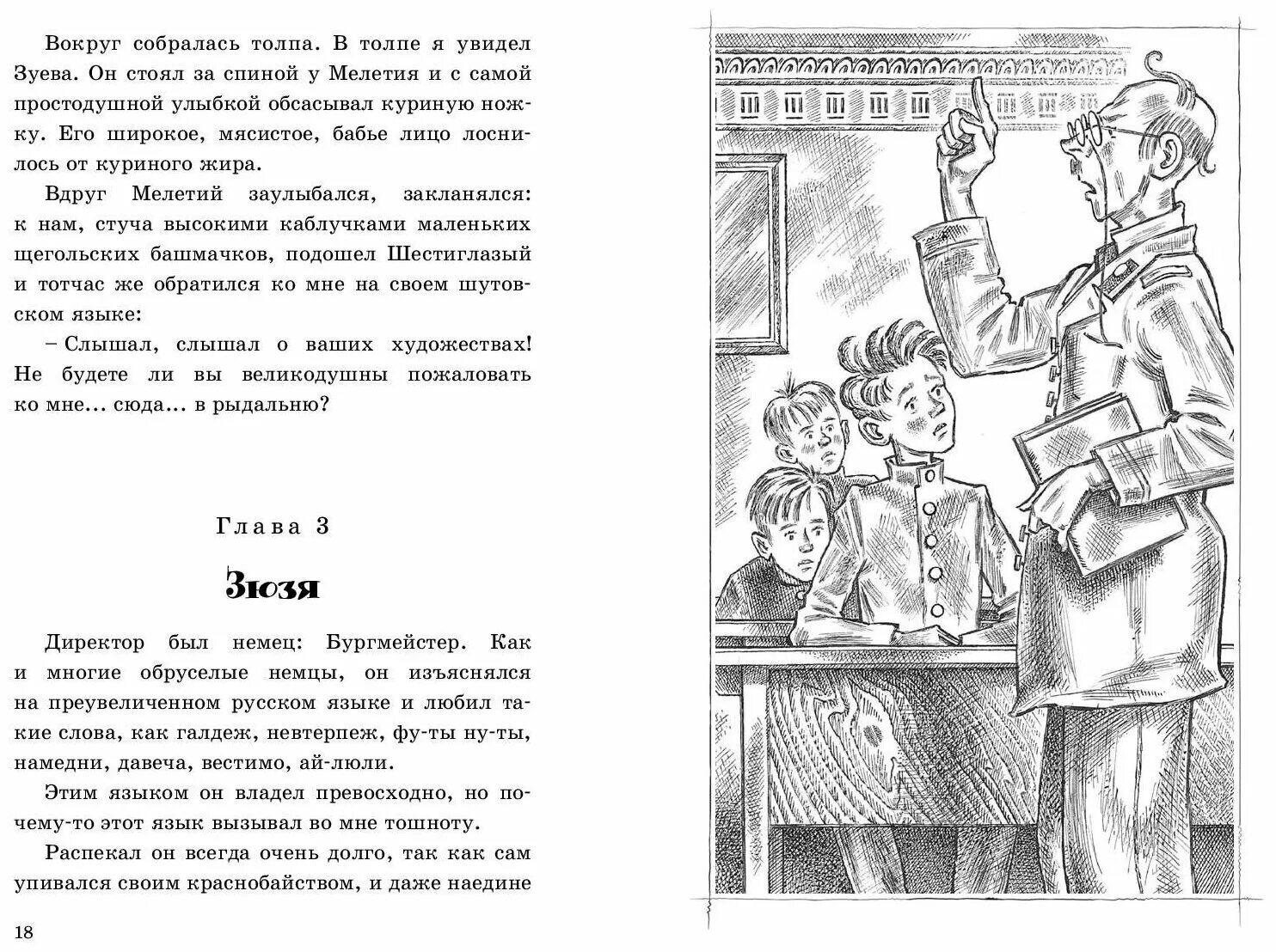 Чуковский серебряный герб краткое содержание