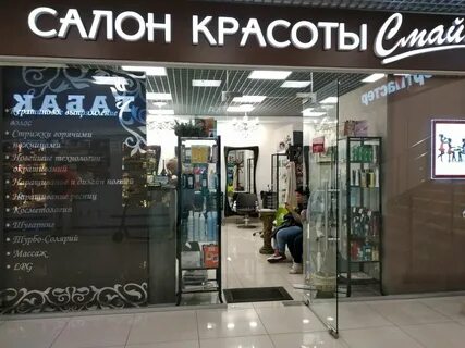 Смайл строгино