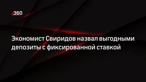 Почему депозит выгоден