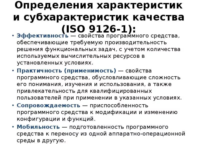 Определение параметры качества. Параметры качество труда. Характеристика качества программы. Характеристики качества услуг. Метрологические характеристики измерений.