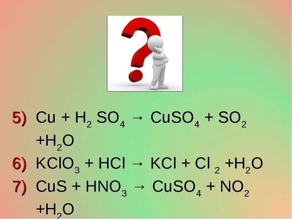 Cu+h2so4. Cu h2so4 разб. Cu h2so4 конц. Реакция cu h2so4. Cuso4 hcl h2so4 cu