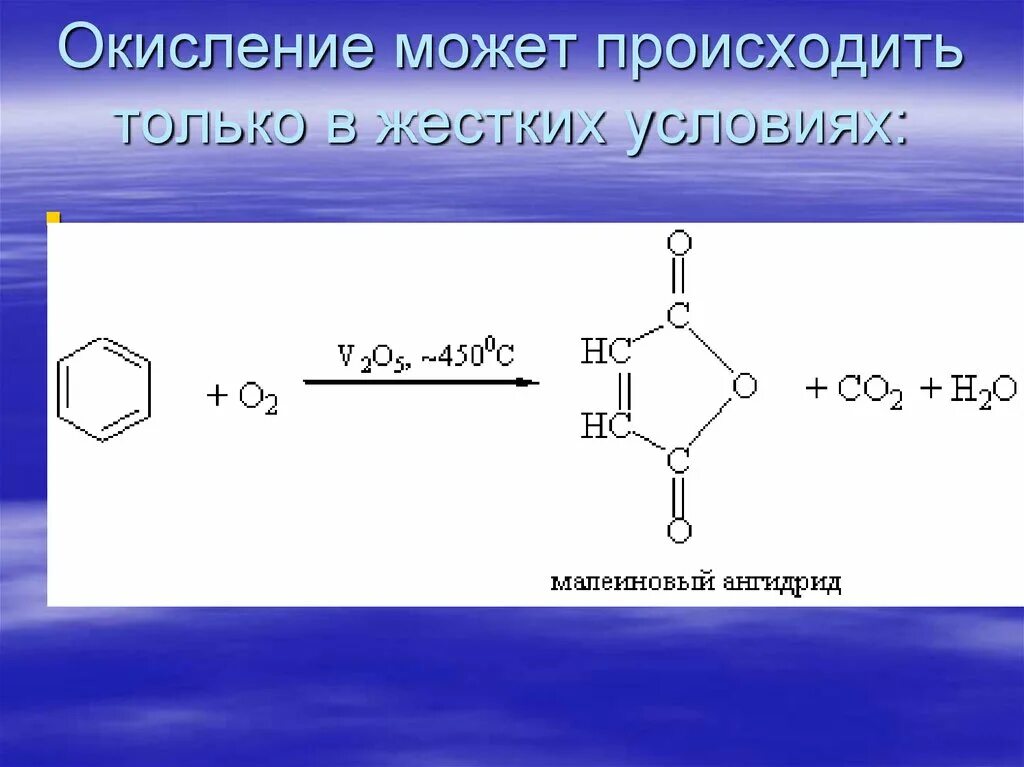 Продукт окисления углеводородов. Окисление углеводородов. Окисление углеводородов нефти. Окисление парафинов. Реакция окисления битума.