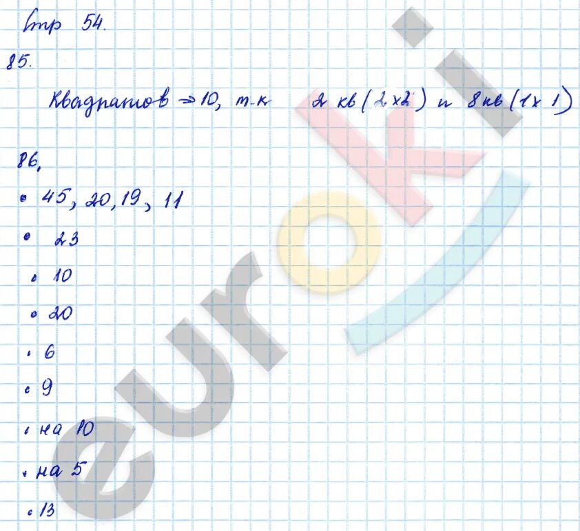 Математика рабочая тетрадь стр 51 ответы. Рабочая тетрадь по математике 2 класс Кремнева. Математика 2 класс стр 54. Математика 2 класс рабочая тетрадь страница 54. Математика 2класс 2 часть рабочая тетрадь Моро стр 74-75.