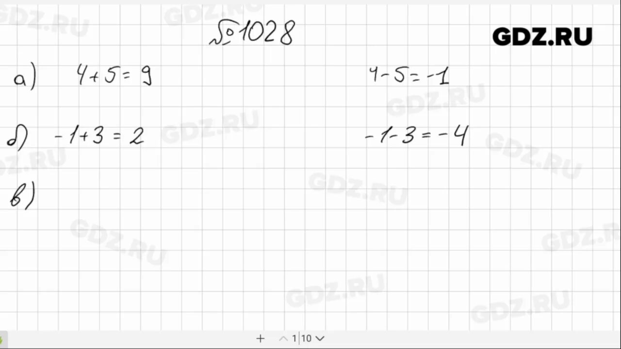 Математика 6 класс учебник номер 1028. Математика 6 класс 1028. Математика шестой класс номер 1028.