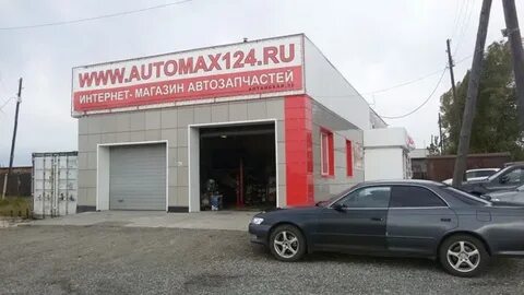 Максавто