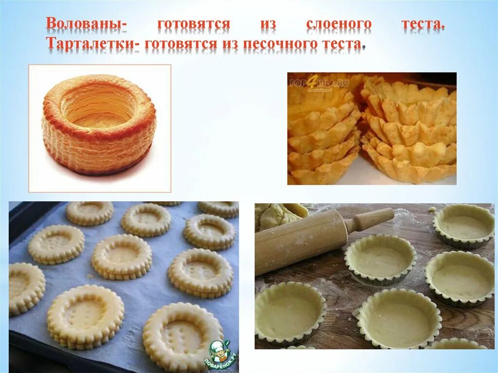 Тесто для тарталеток в домашних. Тарталетки из слоеного теста. Круглые тарталетки из слоеного теста. Волованы из слоеного. Волованы тарталетки из слоеного теста.
