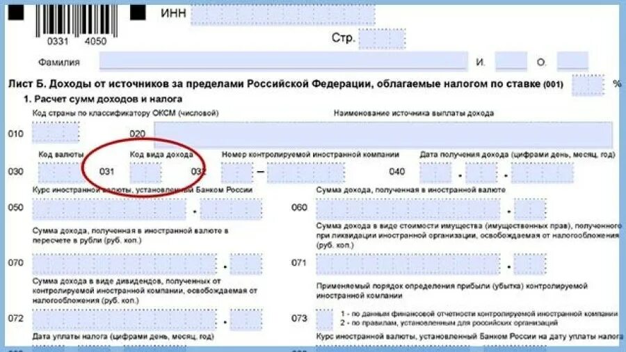 Код дохода ИП В декларации 3 НДФЛ. Код дарения в 3 ндфл