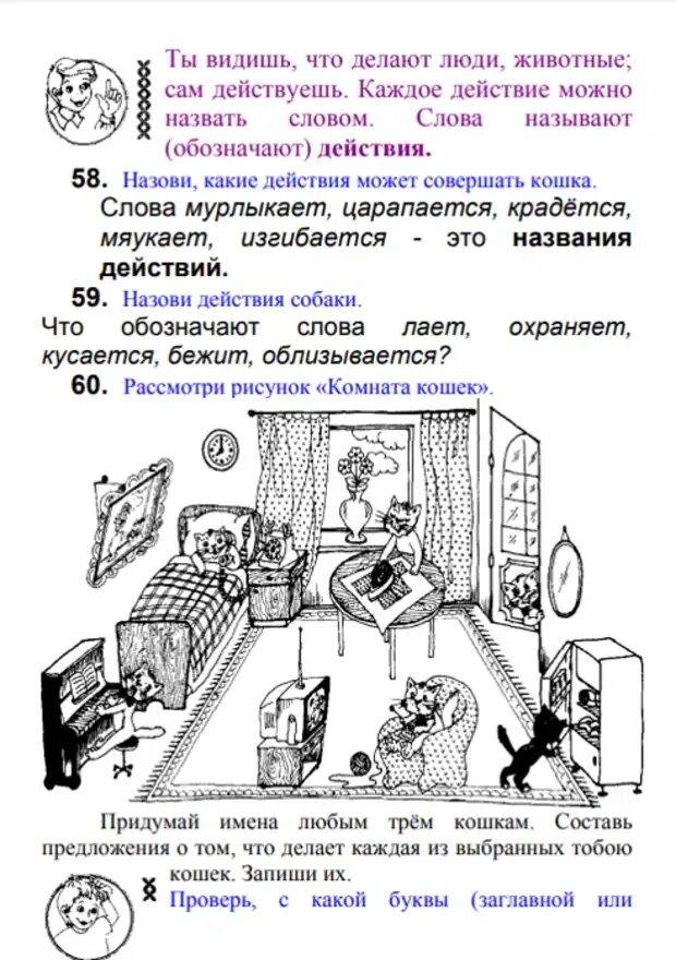 Действия предметов 1 класс карточки с заданиями. Предмет действие признак 1 класс задания. Названия признаков предметов задания. Слова названия предметов признаков предметов действий. Слова обозначающие действие предмета.