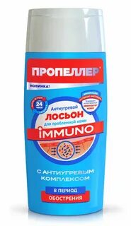 Лосьон пропеллер