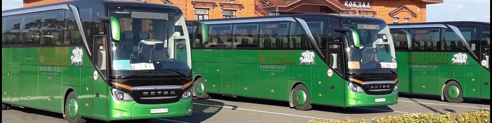 Славянский экспресс Южные ворота. Тролайн Славянский экспресс. Перевозчик: ООО "Славянский экспресс". Setra Славянский экспресс. Сайт экспресс автобус