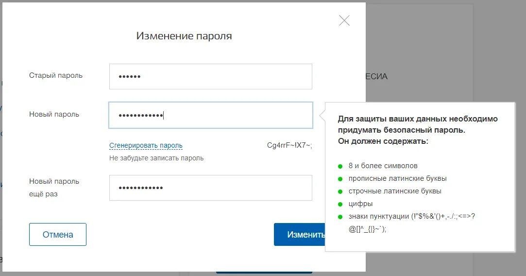 Что есть символы в пароле. Что есть символы в пароле