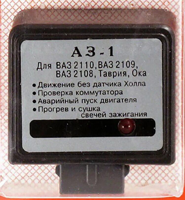 Азу 1а. Аварийное зажигание аз-1 +МД. Блок аварийного зажигания ВАЗ 2109. Модуль аварийного зажигания 2108. Аварийное зажигание аз-1 артикул.