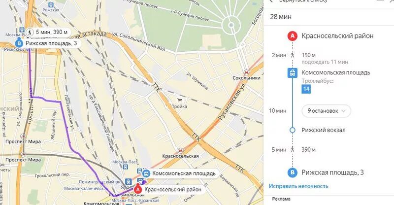 как доехать до станции рижская. рижский вокзал как доехать на метро. рижская станция метро на карте. как доехать до станции рижская. рижский вокзал метро схема.