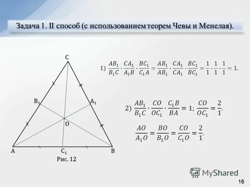 Теорема менелая задачи на готовых чертежах Задача по Геометрии. 9 класс. Теоремы Чевы и Менелая. № 21 Дмитрий Г. Дзен