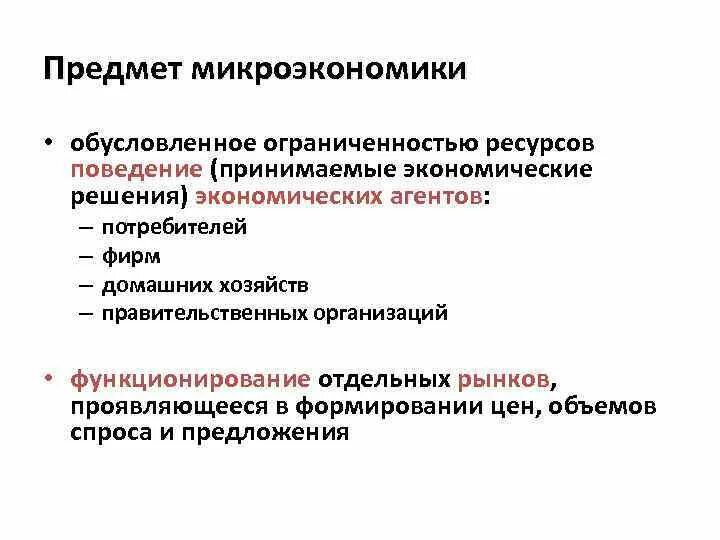 Таблица макро и микроэкономика - TouristMaps.ru