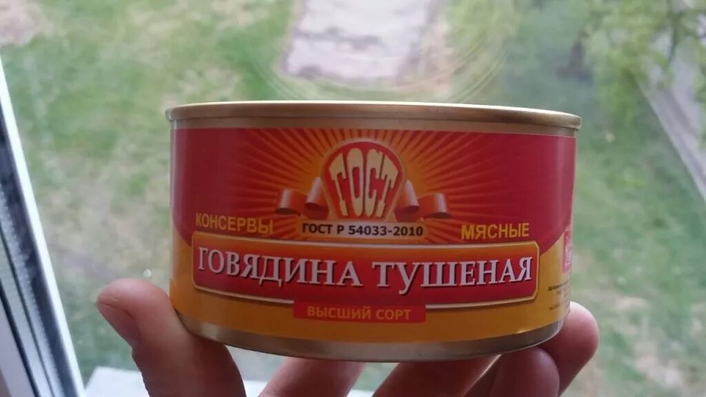 Тушенка с красной этикеткой. Тушеная говядина борисоглебский. Тушенка красная банка. Тушенка. Говядина тушеная борисоглебский мясокомбинат.