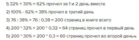 Сколько следующий день