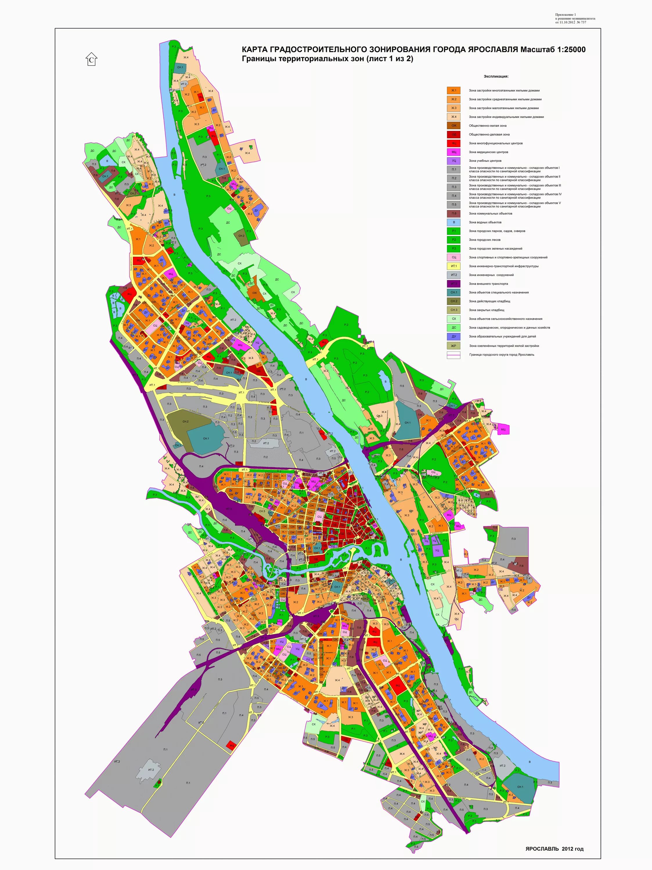 функциональное зонирование города ярославль. зонирование ярославль. зонирование ярославль. план застройки рыбинск. карта функциональных зон города ярославля.