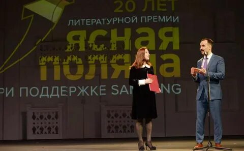 Ясная поляна победители 2024